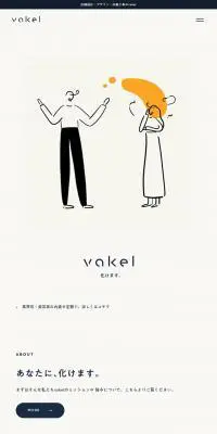 vakelのLPデザイン（サービス・保険・金融／ホワイト系／シンプル系）スマホ版