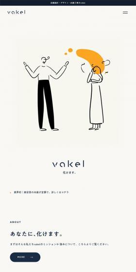 Vakel LP design (Businesses, companies, stores / White-based / Simple) Mobile version