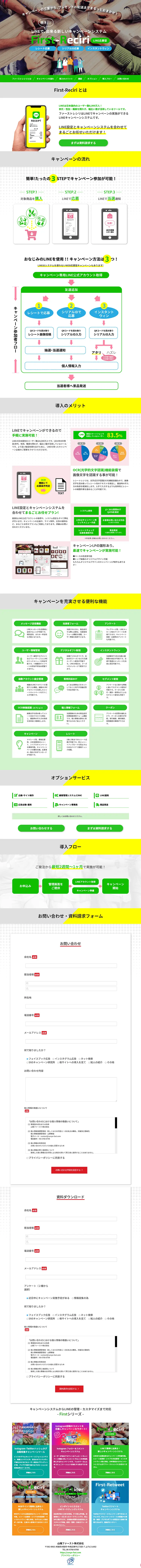 First-Reciri LP design (Internet service / Green tones / Trust and Safety) PC version