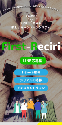 First-Reciri