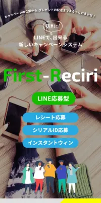 First-ReciriのLPデザイン（インターネットサービス／グリーン系／信頼・安心系）スマホ版