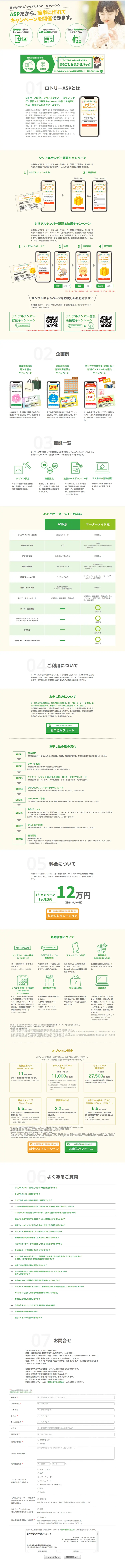 Lotlly LP design (Internet service / Beige tones / Trust and Safety) PC version
