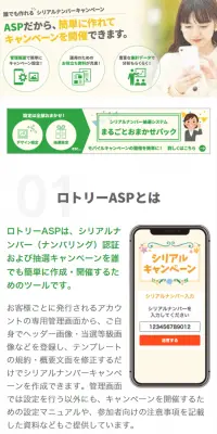 LotllyのLPデザイン（インターネットサービス／ベージュ系／信頼・安心系）スマホ版