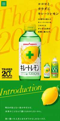Kire-to Lemon・Kire-to Lemon Double Lemon