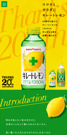 Kire-to Lemon・Kire-to Lemon Double Lemon LP design (Beverages and Alcohol / Green tones / Simple) Mobile version