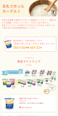 Yogurt made from soy milk