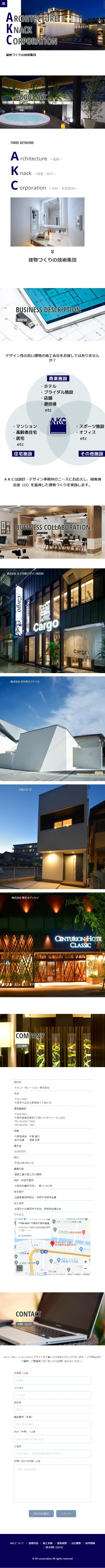 建築のLPデザイン（住宅・不動産／ホワイト系／シンプル系）スマホ版
