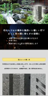 お墓のLPデザイン（サービス・保険・金融／グレー系／和風系）スマホ版