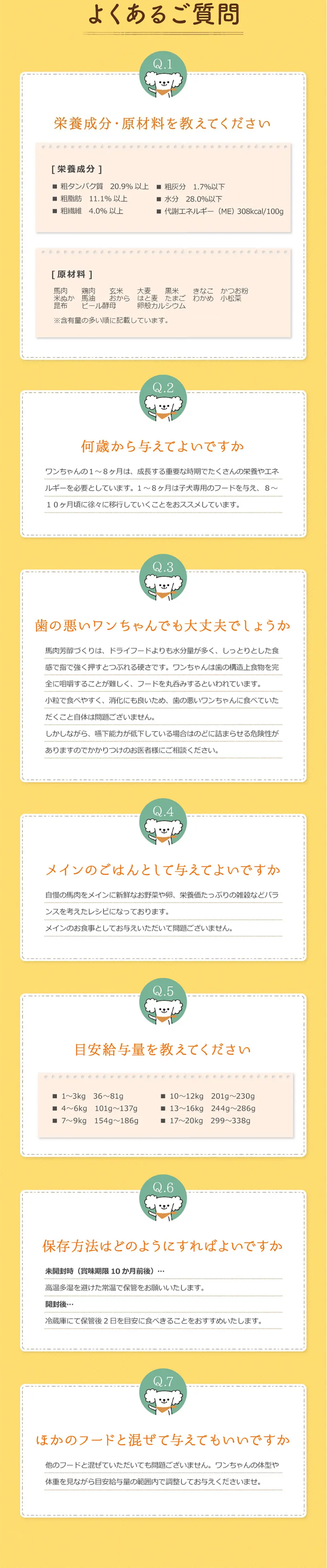 Basashi Hojun-zukuri LP design (Pets, Flowers, DIY Tools / Beige tones / Cute style) PC version