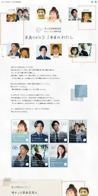 ON COMPASSリニューアル1周年記念のLPデザイン（保険・金融・クレジット／ベージュ系／シンプル系）PC版
