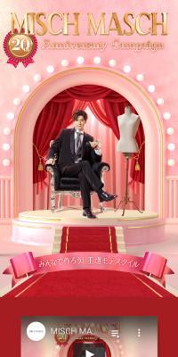 MISCH MASCH 20th Anniversary Campaign