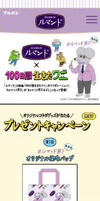 Rumand x A Crocodile Who Lived for 100 Days