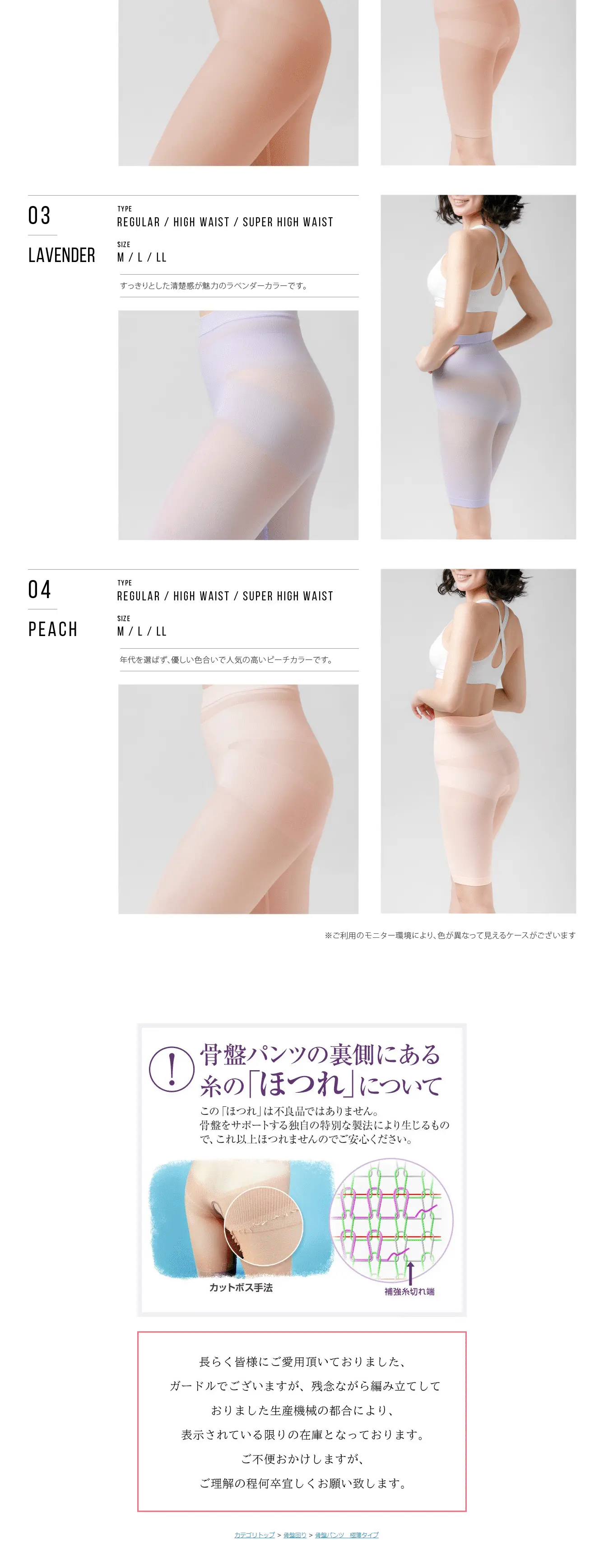 骨盤喜ぶ幸せパンツのLPデザイン（ファッション／ホワイト系／キレイ系）PC版