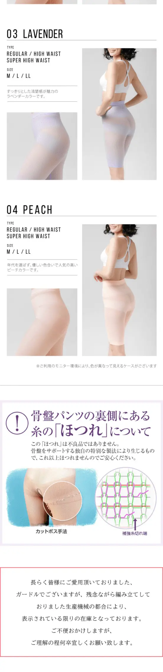 骨盤喜ぶ幸せパンツのLPデザイン（ファッション／ホワイト系／キレイ系）スマホ版