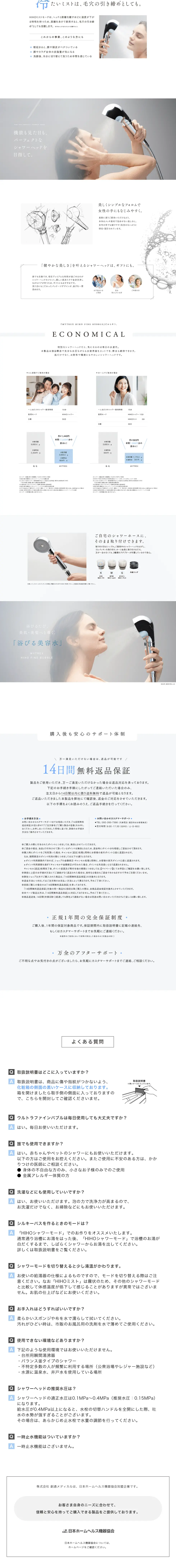 Fine Bubble Refine LP design (Beauty, Skincare, Fragrance / White-based / Refined style) PC version