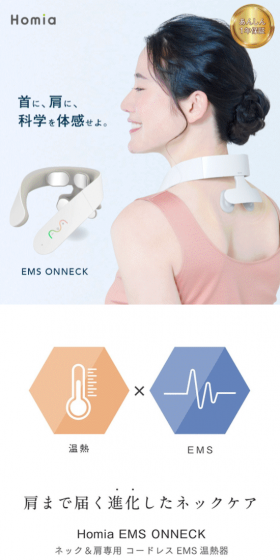 HOMIA ONNECK LP design (Beauty and Health Equipment / White-based / Simple) Mobile version