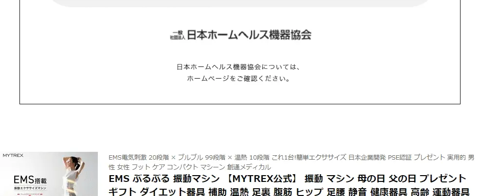 マイトレックス ダブル フィット プロのLPデザイン（家電・パソコン・通信機器／ホワイト系／シンプル系）PC版