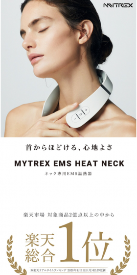 MYTREXEMSHEATNECK LP design (Beauty and Health Equipment / White-based / Simple) Mobile version