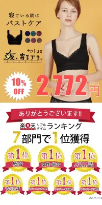 夜寄るブラ+plusのLPデザイン（下着・ナイトウェア／ホワイト系／キレイ系）PC版
