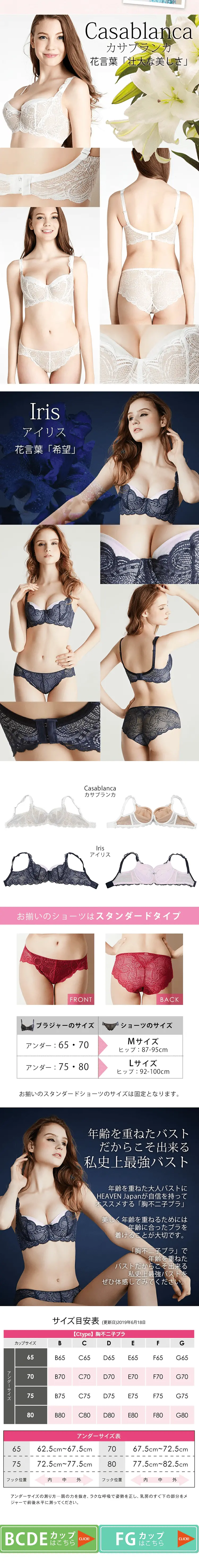 Mune Fujiko Bra & Panties Set LP design (Underwear and Nightwear / White-based / Refined style) PC version