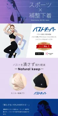 揺れ軽減スポーツブラのLPデザイン（ファッション／ブルー系／爽やか系）PC版