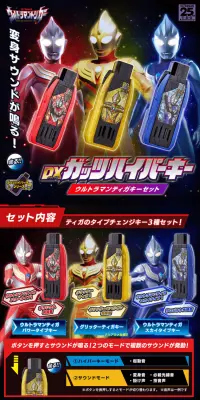 ウルトラマントリガー　DXガッツハイパーキーのLPデザイン（玩具・ホビー・フィギュア／カラフル系／にぎやか系）PC版