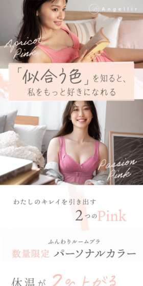 Angellir Fluffy Room Bra LP design (Women's fashion / White-based / Refined style) Mobile version