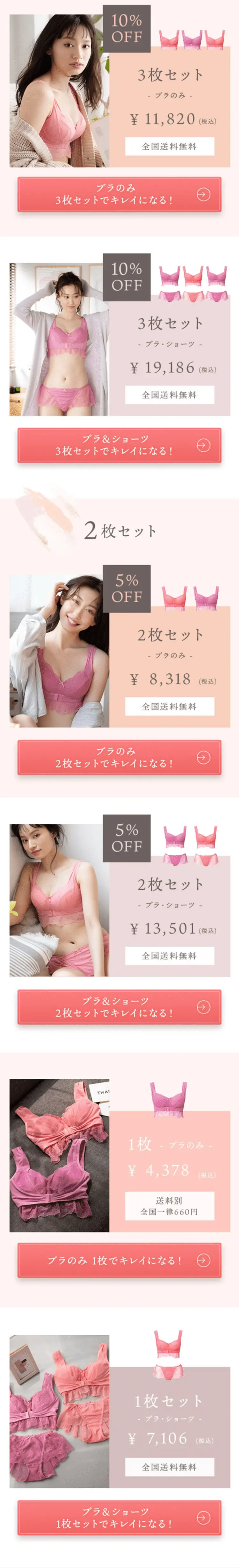 アンジェリール ふんわりルームブラのLPデザイン（レディースファッション／ホワイト系／キレイ系）スマホ版