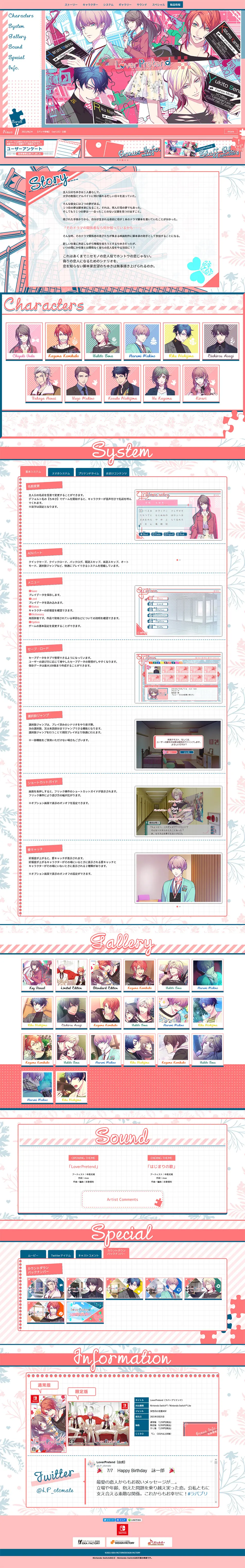LoverPretendのLPデザイン（本・音楽・ゲーム／ピンク系／かわいい系）PC版