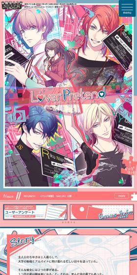 LoverPretendのLPデザイン（本・音楽・ゲーム／ピンク系／かわいい系）スマホ版