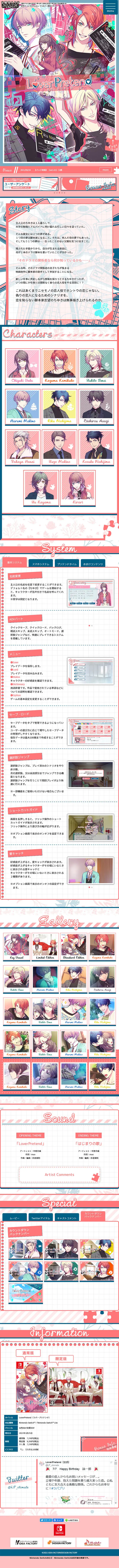 LoverPretendのLPデザイン（本・音楽・ゲーム／ピンク系／かわいい系）スマホ版