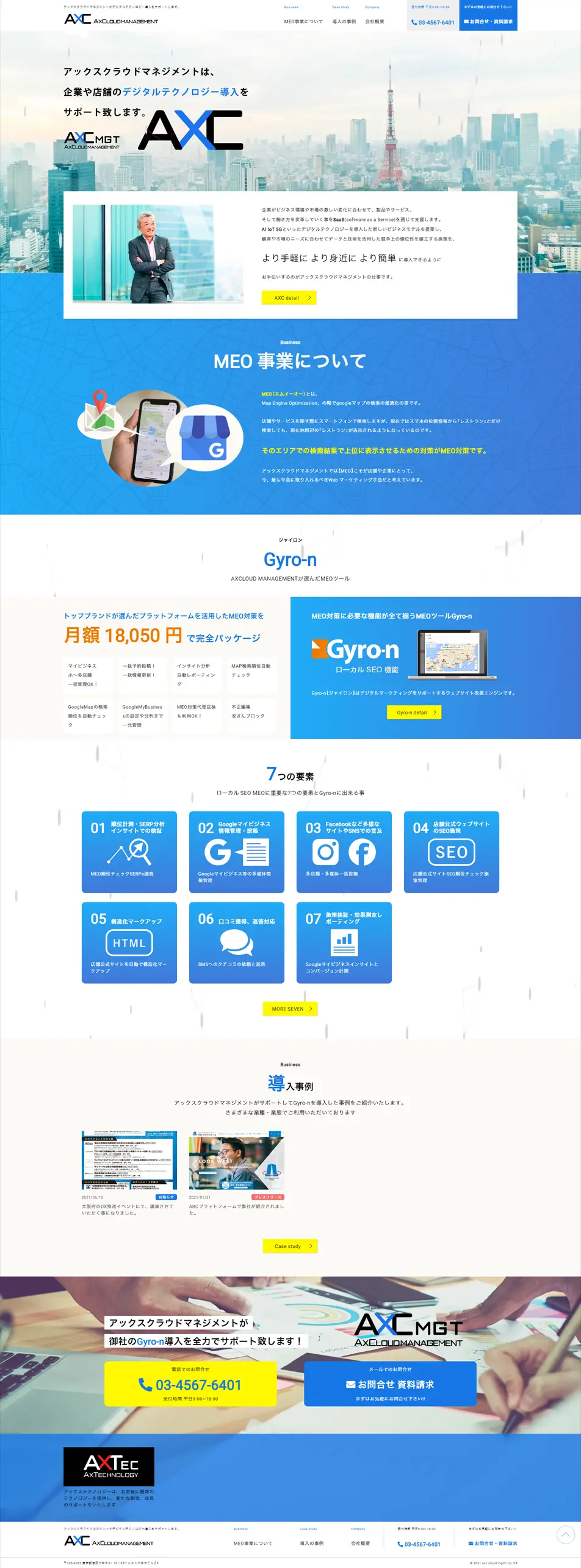 Web Marketing LP design (Internet service / Shades of blue / Simple) PC version