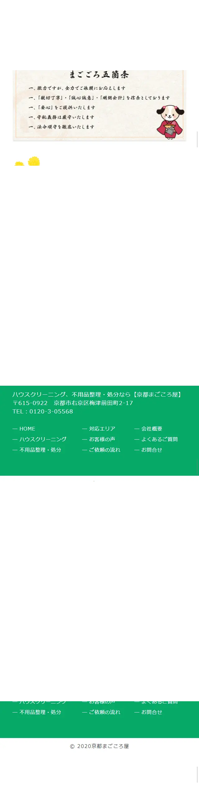ハウスクリーニングのLPデザイン（レンタル・代行・アウトソース／グレー系／シンプル系）スマホ版