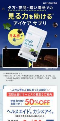 Health Aid Cassis Eye