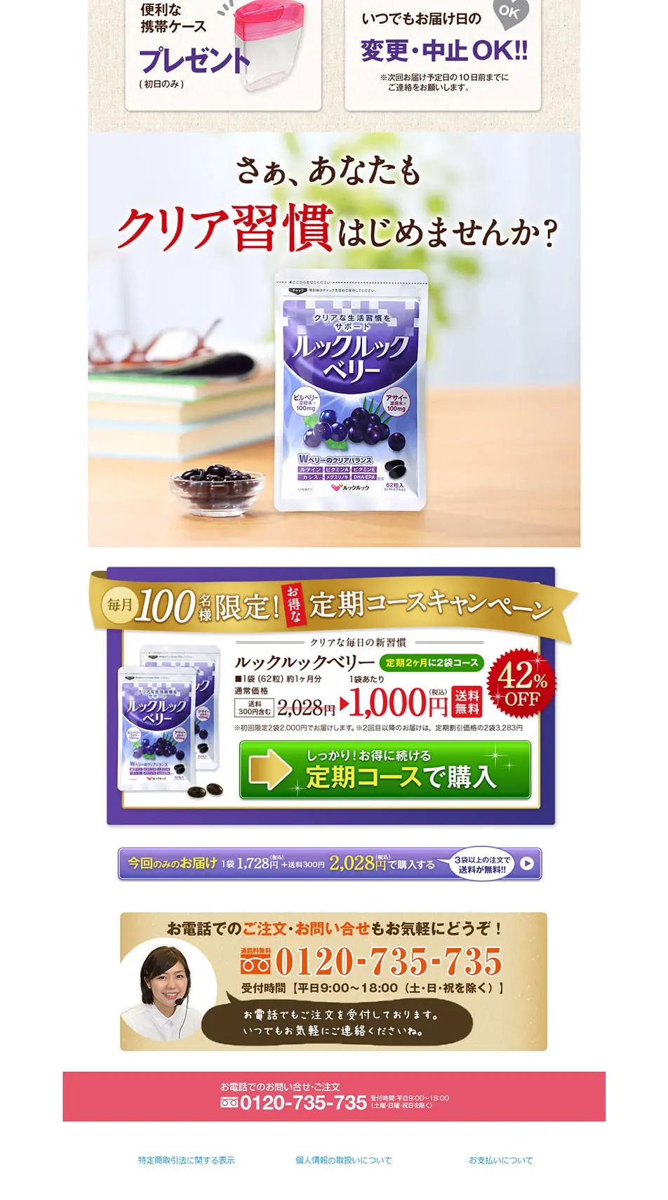 LookLookBerry LP design (Health foods, health drinks, and supplements / Purples / Trust and Safety) PC version