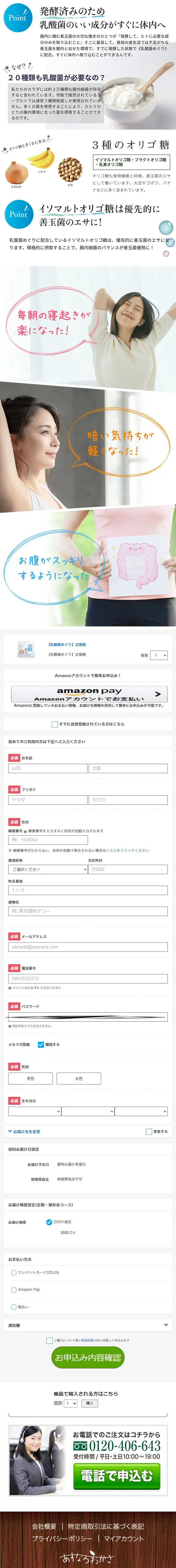 Nyuusankin Meguri LP design (Health foods, health drinks, and supplements / White-based / Trust and Safety) Mobile version