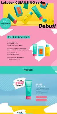 LuLuLun CLEANSING seriesのLPデザイン（美容・スキンケア・香水／ピンク系／かわいい系）PC版