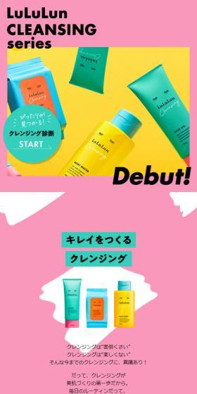 LuLuLun CLEANSING seriesのLPデザイン（美容・スキンケア・香水／ピンク系／かわいい系）スマホ版