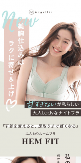 Angellir Funwari Room Bra Hem Fit LP design (fashion / White-based / Refined style) Mobile version