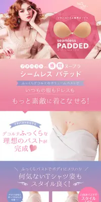 ヌーブラ・シームレス パテッドのLPデザイン（下着・ナイトウェア／ピンク系／キレイ系）PC版