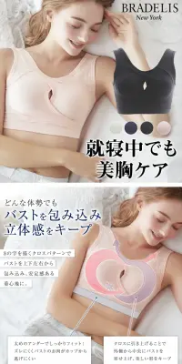 イージーナイトブラのLPデザイン（下着・ナイトウェア／ホワイト系／信頼・安心系）PC版