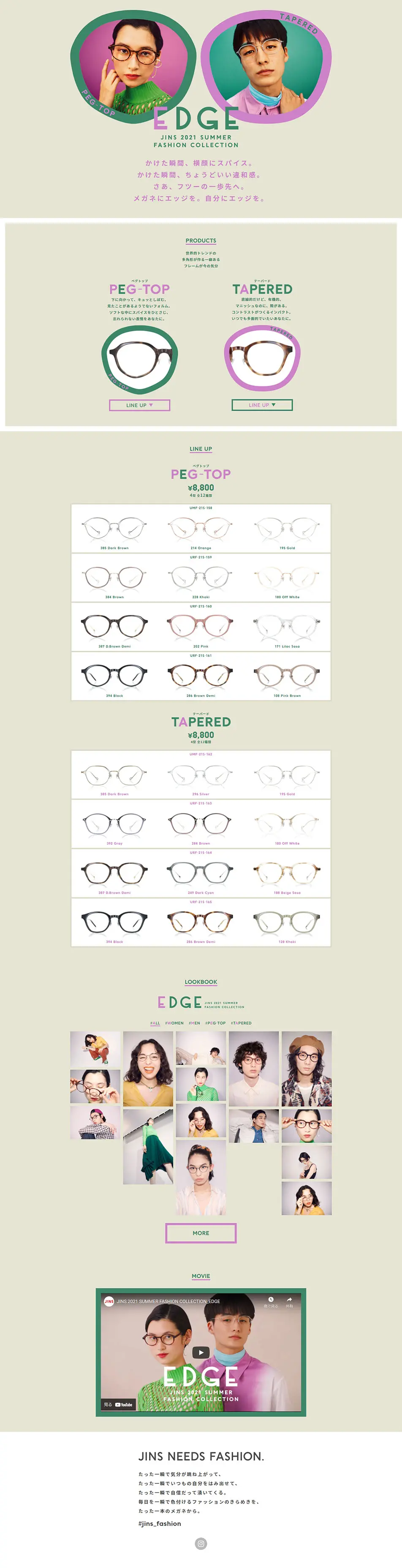 EDGE LP design (fashion / Beige tones / Simple) PC version