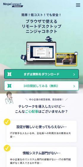 Easy! Low cost! Yet secure! NinjaConnect, a browser-based remote desktop.
