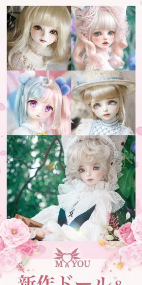 新作ドール＆期間限定キャンペーンのLPデザイン（玩具・ホビー・フィギュア／ピンク系／かわいい系）スマホ版