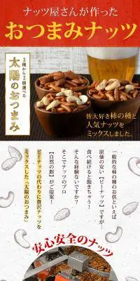 太陽のおつまみのLPデザイン（食品／レッド系／かわいい系）PC版