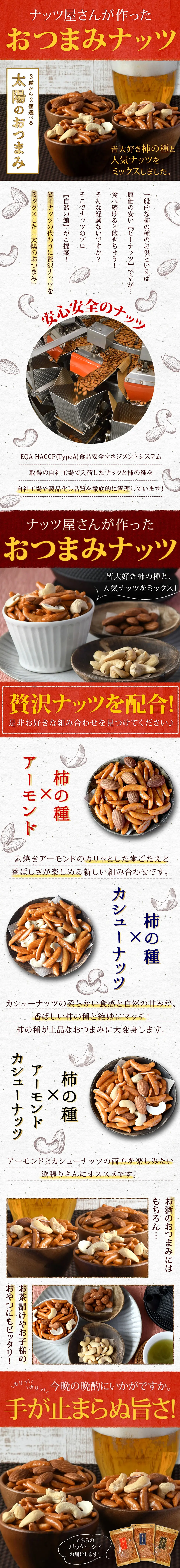 Sun Snack LP design (food / Red tones / Cute style) PC version