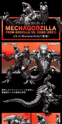 S.H.MonsterArts MECHAGODZILLA FROM GODZILLA VS. KONGのLPデザイン（玩具・ホビー・フィギュア／ブラック系／かっこいい系）PC版