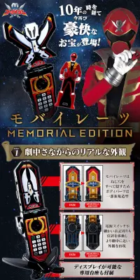 海賊戦隊ゴーカイジャー　モバイレーツ -MEMORIAL EDITION-のLPデザイン（玩具・ホビー・フィギュア／ブラック系／かっこいい系）PC版