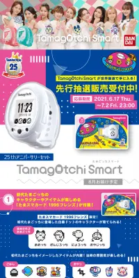 Tamagotchi Smart 25th アニバーサリーセットのLPデザイン（玩具・ホビー・フィギュア／ブルー系／かわいい系）PC版