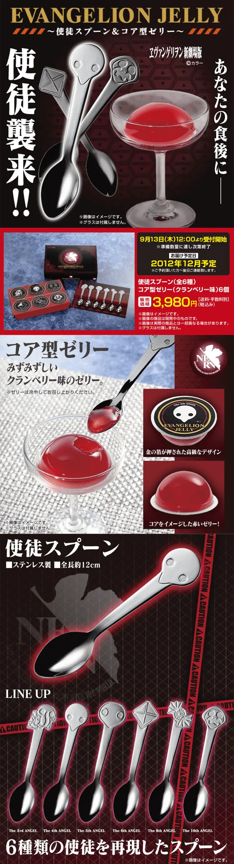 EVANGELIONJELLY ~Shito Spoon & Core-shaped Jelly~ LP design (Sweets and Snacks / Black-colored / Cool style) PC version